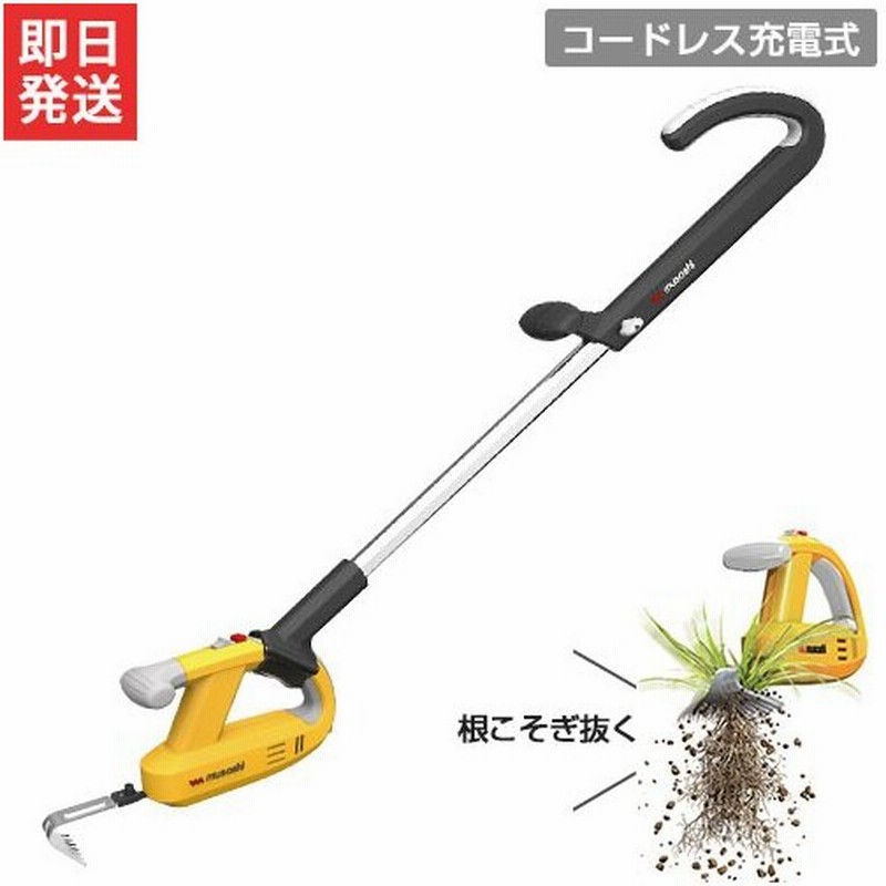 ムサシ 充電式 除草バイブレーター ハンドルセット We 750 We 709 雑草抜き 草むしり 草取り 通販 Lineポイント最大0 5 Get Lineショッピング