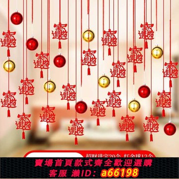 【台灣公司 可開發票】元旦新年春福字拉花掛件過年商場吊飾珠寶店櫥窗酒吧創意裝飾布置
