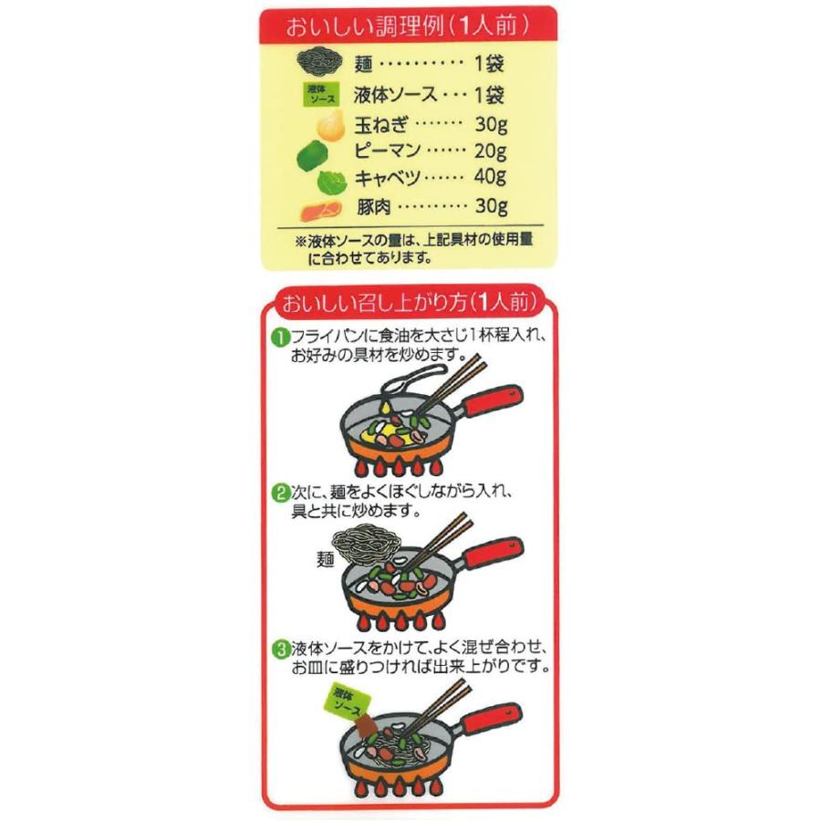 五木食品 3食入焼そば 510g×12個