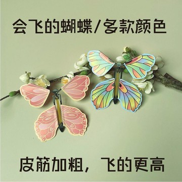 ✨新款特惠✨會飛的蝴蝶創意減壓神器驚喜搞怪魔術道具有趣紙蝴蝶玩具小紅書