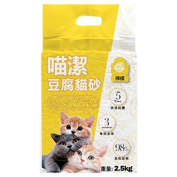 Meow jeh 喵潔 豆腐貓砂  檸檬  2.5kg  1包