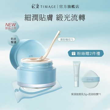 彩棠TIMAGE粉霜粉底液女遮瑕滋潤保溼養膚不卡粉不易脫妝