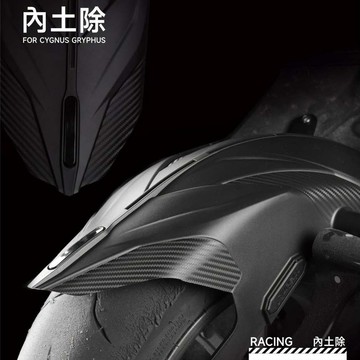 【GAME SPACE】水冷BWS 六代勁戰 龍尾 內土除 無第三煞車燈 土除 后土除 後土除 勁戰6代 APEXX