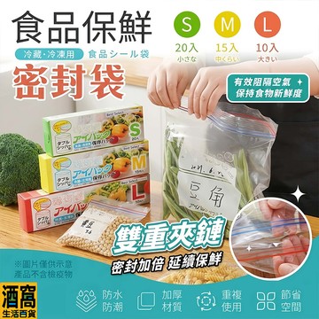食品保鮮密封袋 透明保鮮袋 食物保鮮袋 【酒窩購物】 保鮮袋 食物袋 密封袋 保鮮袋矽膠 食物夾鏈袋 矽膠保鮮袋 冷凍袋