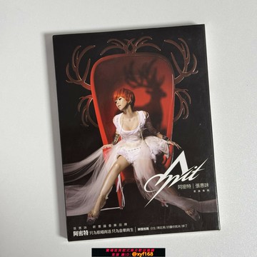 {保固一年 可打統編}已拆現貨 張惠妹 阿密特 雙封面 CD