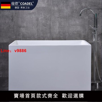 【台灣公司保固】COADEL蔻德亞克力獨立式浴缸家用小戶型日式一體泡澡成人坐迷你
