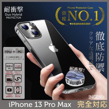 【INGENI徹底防禦】iPhone 13 Pro Max 6.7吋 日規TPU+PC雙材質手機殼 透明手機殼 透明保護殼 空壓殼 防摔殼