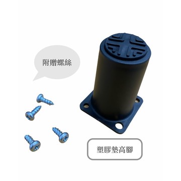 【台灣湧利】塑膠墊高腳  組合式塑膠棧板 加購塑膠墊高腳 花盆墊高小棧板