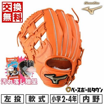 ミズノ　グローバルエリート　左投げ　軟式グローブ グローバルエリート 左投げ用｜ミズノ公式オンライン