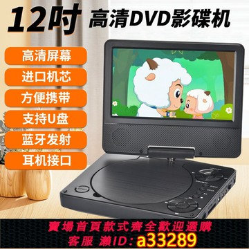 【台灣公司 可開發票】新款韓光移動dvd影碟一體機vcd光盤播放器便攜式小型家用兒童碟片