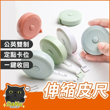 【台灣現貨】圓形捲尺 迷你捲尺 馬卡龍色 捲尺 量尺 隨身尺 縮捲尺 捲尺 皮尺 文具