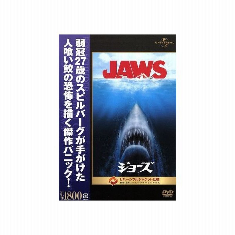 ジョーズ ロイ シャイダー リチャード ドレイファス ロバート ショウ スティーヴン スピルバーグ 監督 通販 Lineポイント最大get Lineショッピング