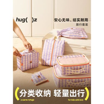 hugz旅行收納袋行李箱內衣物分裝防水洗漱化妝包便攜出行整理包