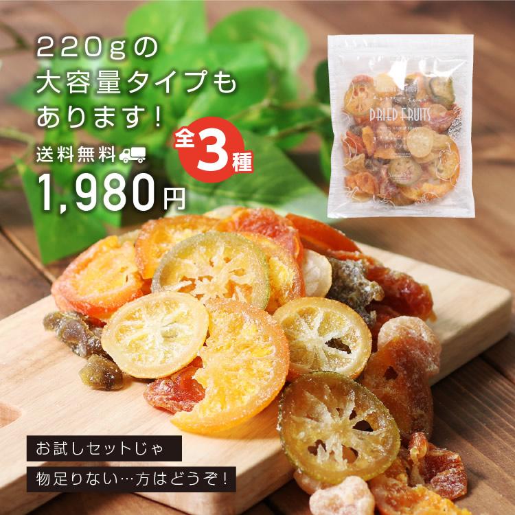 ドライフルーツ 国産 お試し 食べ比べ7種セット 送料無料 1000円 ポイント消化 食品 メール便 ギフト おやつ 南信州菓子工房 おつまみ お歳暮