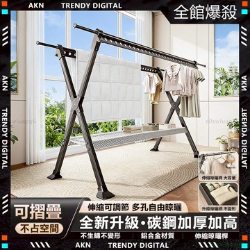 防風防傾倒✨伸縮折疊收納 x型曬衣架 下標送防風夾✨免安裝 晾衣架 曬衣架 折疊曬衣架 折疊晒衣架 室外曬衣架 開放式