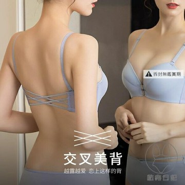 無肩帶內衣女小胸聚攏防滑美背前扣無鋼圈隱形文胸貼抹胸套裝薄【倪醬小鋪】
