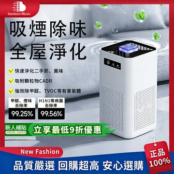 🔥千元級【台灣12H出貨】負離子空氣清淨機 家用空氣清淨機 負離子 空氣淨化機 空氣淨化器 除異味 消毒殺菌 淨化空氣