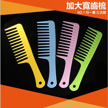 ⭐11元均一價⭐寬齒大刀梳 扁梳 不打結 大齒梳 大梳子 大阪梳 尖尾梳 巨齒梳 寬齒梳 理髮梳 長髮梳 美髮梳