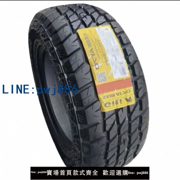 【可開發票】佳通越野輪胎265/60R18 長城炮帥鈴T8T9 哈弗H9 26560R18 2656018