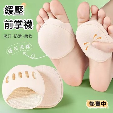 🔥台灣現貨🔥隔日到貨 小紅書爆款 減壓墊 緩壓墊 足墊【半掌五指襪】防痛吸汗隱形分趾女高跟涼鞋前掌半截襪套夏季薄款