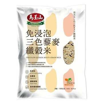 馬玉山 三色藜麥纖榖米 免浸泡 全素食  1.3kg  1包