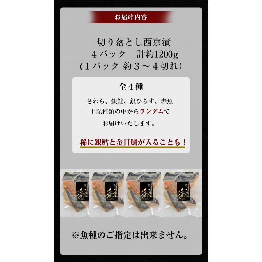 西京漬詰め合わせ 8切(1袋2切×4)  慶 よろこび  送料無料  西京焼 売れ筋 魚 お土産  ギフト 祝い 海鮮 セット お取り寄せ グルメ ワケあり [産直]