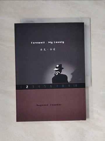 【書寶二手書T1／一般小說_X89】再見，吾愛_雷蒙‧錢德勒