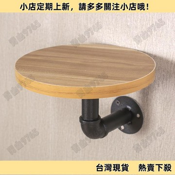 【精選優品】花架 花盆增高架 簡易墻上懸壁掛綠蘿吊蘭裝飾鐵藝客廳書架一字擱板圓形置物花架