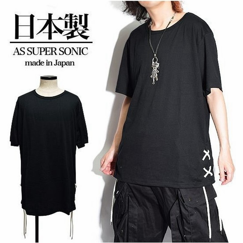 Tシャツ メンズ ロング丈 カットソー 変形 レースアップ As Super Sonic 個性的 ホスト V系 ビジュアル系 モード系 ファッション 日本製 通販 Lineポイント最大0 5 Get Lineショッピング