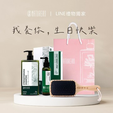 【植淨林】我養你，生日快樂  | 頭皮保養組  |LINE禮物獨家 生日禮物 霸氣禮物