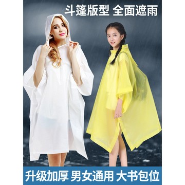 🚀桃園發出🚀 雨衣一次性長款全身加厚便攜式可背書包女童男童成人小孩雨披