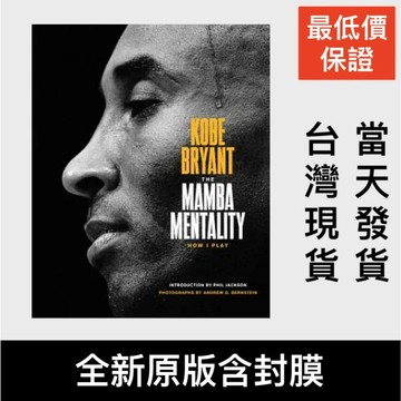 Kobe Bryant The Mamba Mentality How I Play曼巴精神 科比籃球NBA書