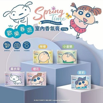 御衣坊 蠟筆小 新歡樂春遊室內香氛膏(110g) 香氛膏 擴香 室內芳香 芳香膏 居家香氛【小三美日】DS025754