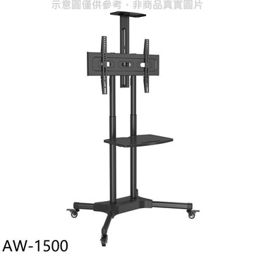 【NO BRAND】【AW-1500】32-60吋高100-145公分承重455公斤活動式推車電視配件