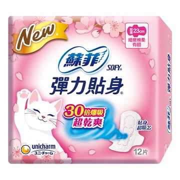 蘇菲彈力貼身超薄23CM細緻棉柔12片