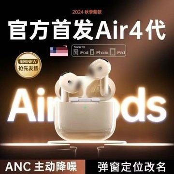 華強北新款五代六代七代無線藍牙耳機高音質平果安卓通用降噪通透