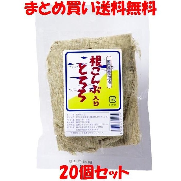 マルシマ 根昆布入りとろろ 30g×20個セット まとめ買い送料無料