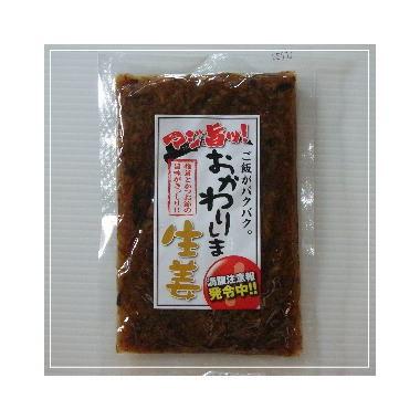 おかわりしま生姜　150g