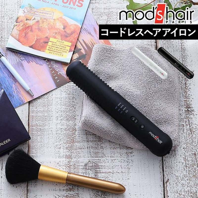 モバイルヘアアイロン ストレートヘアーアイロン 充電式 アイロン モッズヘア モッズ ヘア アドバンススマート コードレスストレートアイロン Mhps 70 通販 Lineポイント最大0 5 Get Lineショッピング