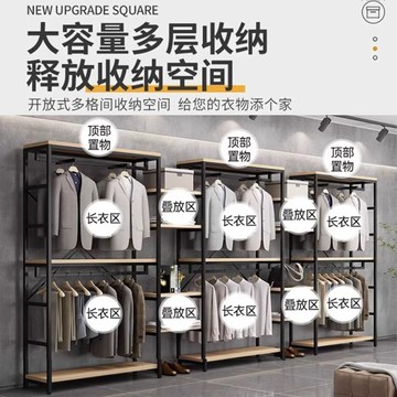 好厝 開放式衣櫃 掛衣架 衣帽架 商用掛衣架 服飾店展示架 簡易衣櫃 落地衣架 金屬衣櫃 衣架展示架 臥室收納 店面陳列