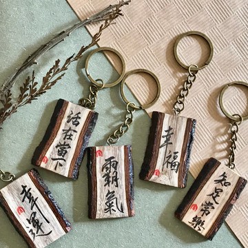 客製手寫鎖匙扣/鑰匙圈/吊飾