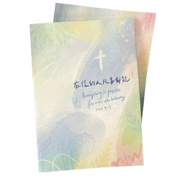 【ELIM以琳】手繪經文筆記本--橫線25K（在信的人凡事都能）│基督教．福音禮品．受洗．經文．小組│以琳書房ELIM
