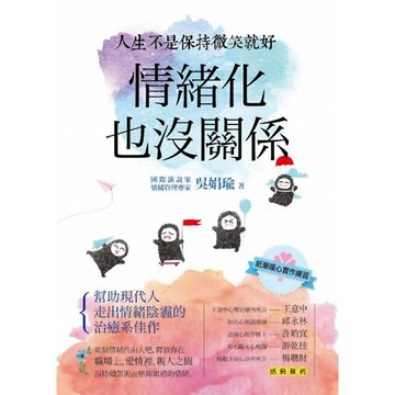 吳娟瑜：情緒化也沒關係『魔法書店』