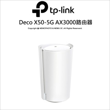 TP-Link Deco X50-5G AX3000 5G/4G Gigabit 雙頻無線網路 WiFi6 網狀Mesh Wi-Fi路由器SIM卡分享器)