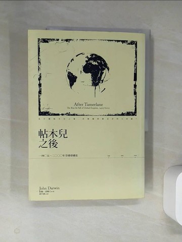 【書寶二手書T8／歷史_UDE】帖木兒之後_約翰．達爾文