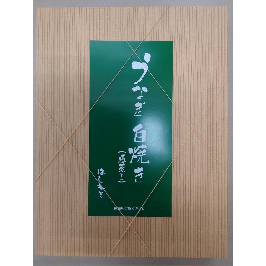 国産うなぎ白焼ギフト（約120g)5本箱入　愛知県三河産一色産