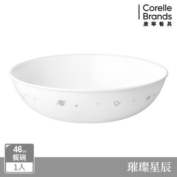 【美國康寧 CORELLE】46oz圓形餐碗-璀璨星辰
