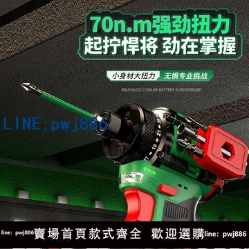 【下單立減】耐艾斯無刷起子機可敲擊家用電動螺絲刀電鑽充電螺絲批無刷電起子