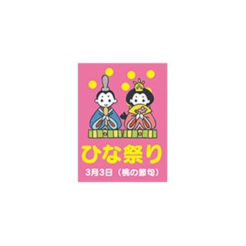 販促シール 食品シール 催事シール デコシール ギフトシール 業務用