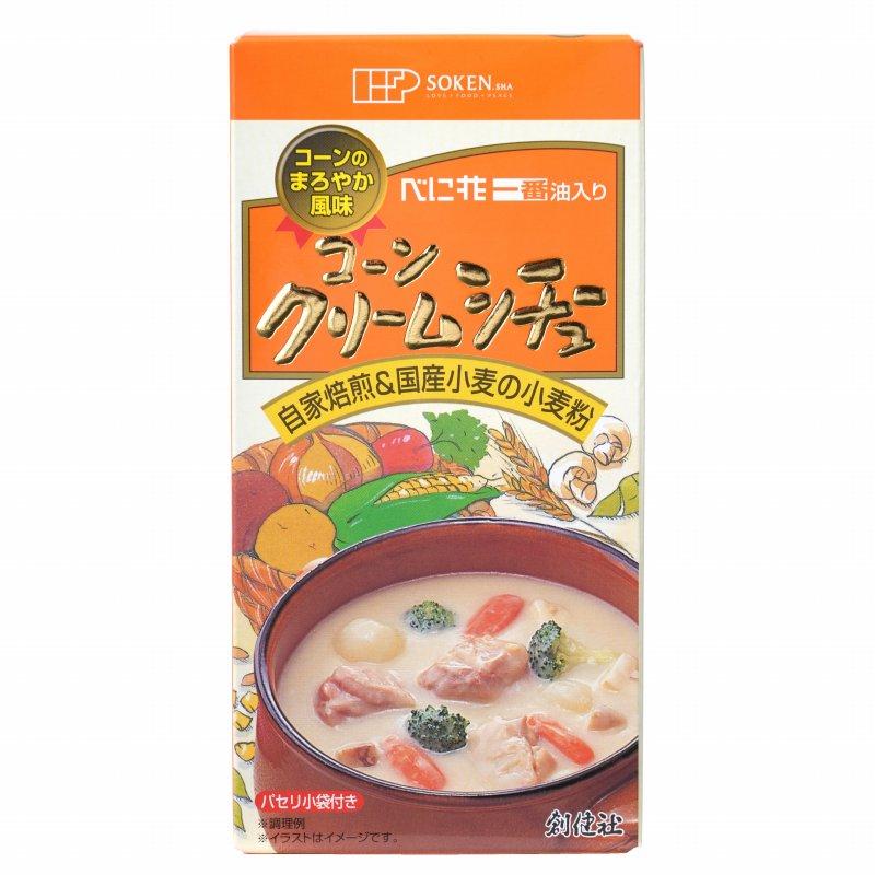 創健社 コーンクリームシチュー(115g)[コーン シチュー ルウ] 化学調味料、香料不使用 国産小麦 化学調味料無添加 自然派 安心